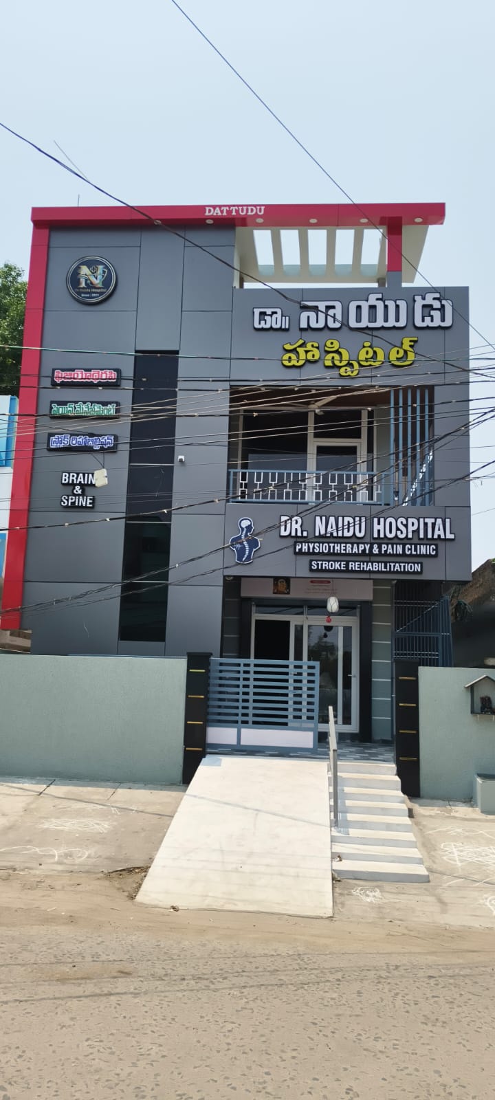 Dr. Naidu Hospital building exterior in Yeleswaram